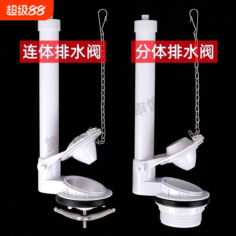 老式分体连体抽水马桶水箱配件排水阀通用坐便器配件出水阀下水器