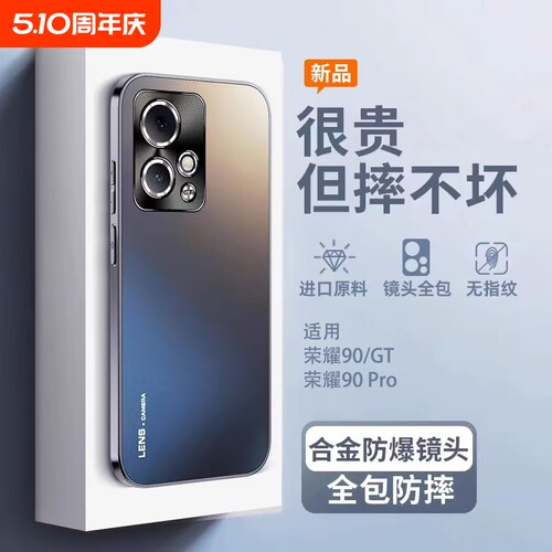 适用荣耀90GT手机壳新款华为90pro版全包防摔气囊honor90的专用保护套磨砂玻璃高级感男女超薄曲屏高端后外壳