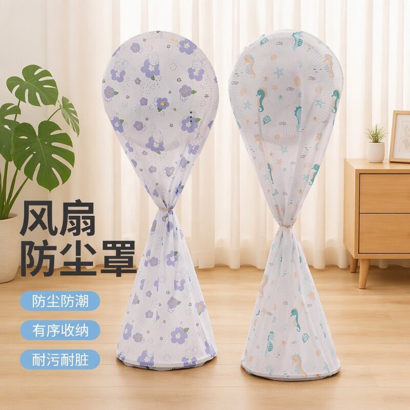 电风扇罩防尘罩落地式台扇保护套图片