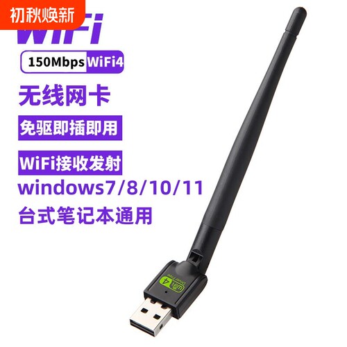 1800M无线网卡wifi接收器台式机免驱动千兆5G电脑网络信号发射蓝牙外置双频二合一上网家用内置热点高速有线