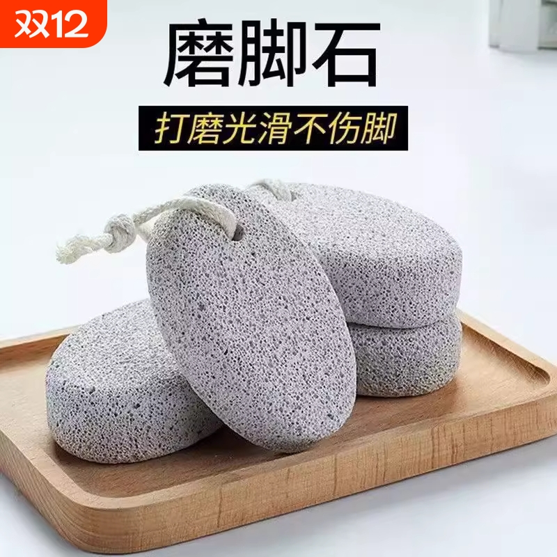 火山石磨脚石去死皮去老茧角质工具搓脚板磨脚器修脚刀脚部搓脚底