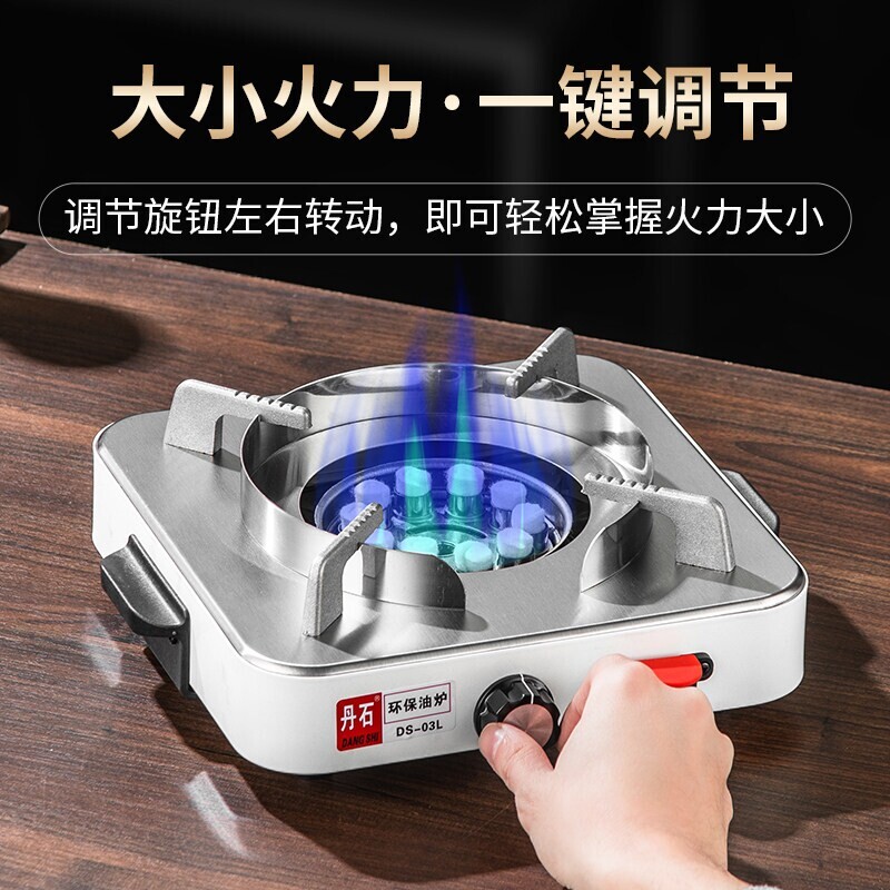 环保油燃料专用炉户外便携摆地摊小火锅商用干锅具茶炉植物油炉子图片