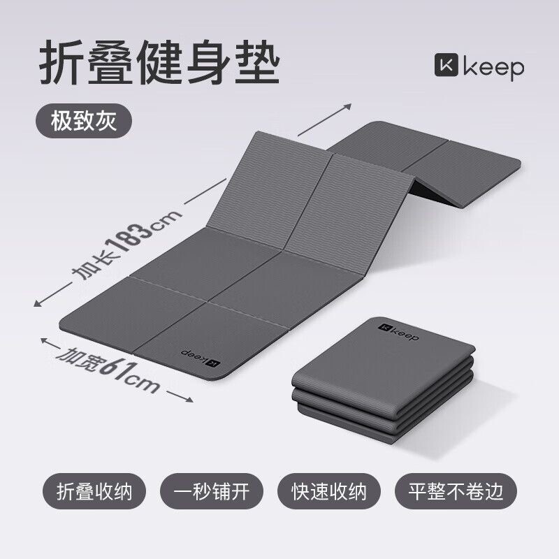 Keep折叠瑜伽垫健身垫防滑减震垫图片