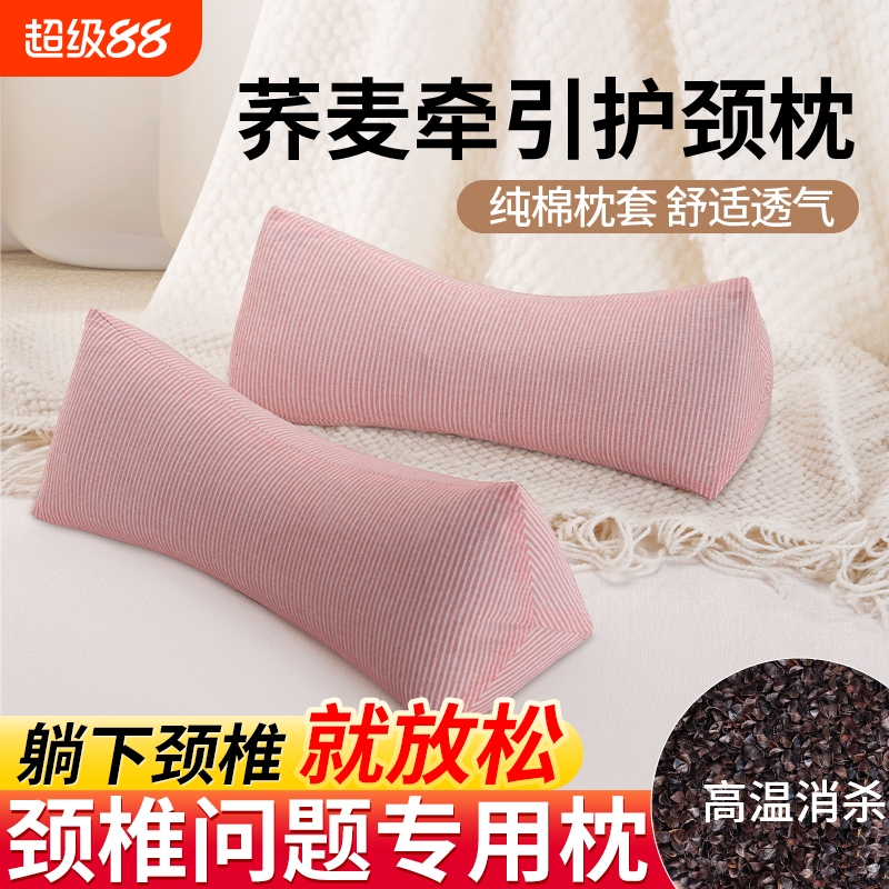 荞麦三角枕护颈椎助睡眠牵引枕头全棉枕套圆柱硬枕芯睡觉专用侧睡
