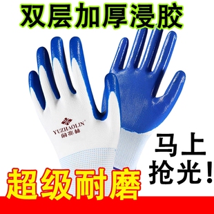 丁腈劳保手套工作耐磨耐用建筑工地劳动正品 批发橡胶防护防滑透气