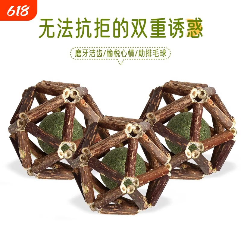 猫玩具猫薄荷球自嗨解闷木天蓼磨牙洁齿小猫咪耐咬玩具逗猫棒用品
