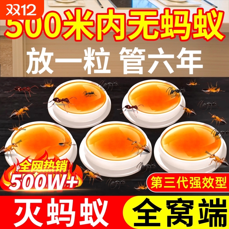 蚂蚁药家用全窝室内非无毒端旗舰店杀白蚁灭蟑螂专用杀虫剂呋虫胺