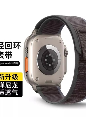 适用苹果表带apple iwatch s9/8/7野径高山回环se/ultra2蓝配黑色手表S10表带是s11回环尼龙高级
