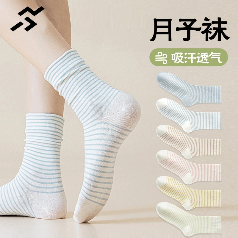 月子袜子女夏薄款纯棉中筒袜产妇孕妇做月子宽松口条纹堆堆袜春秋