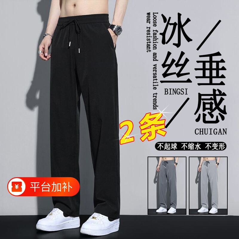 男士休闲裤2026新款夏季薄款运动裤冰丝凉感速干直筒长裤子男黑色