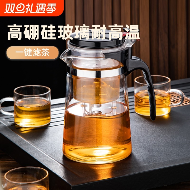 飘逸杯泡茶壶家用泡茶杯茶水分离茶具套装一键过滤玻璃壶办公室