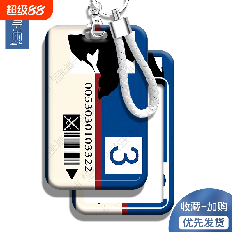 暗区突围卡套校园学生挂绳证件套