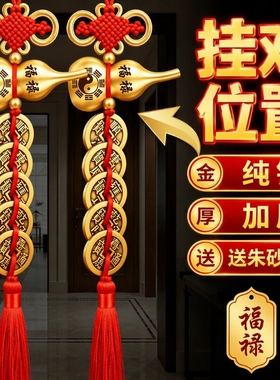 五帝钱门对门纯铜葫芦加厚铜钱