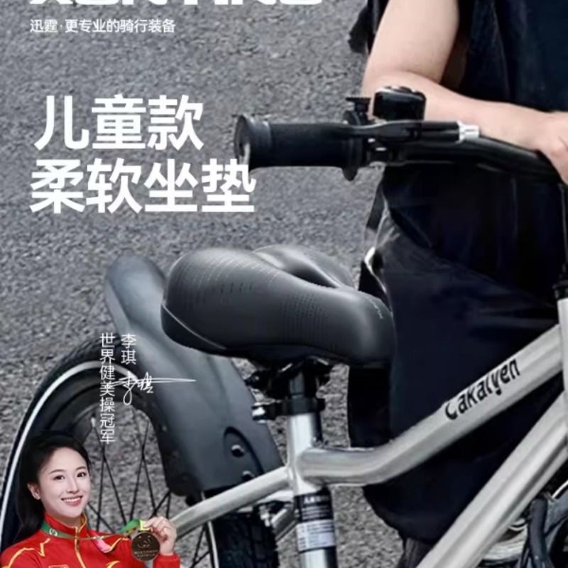 儿童自行车坐垫防屁股痛超软骑行车座山地公路车座垫坐鞍座套配件