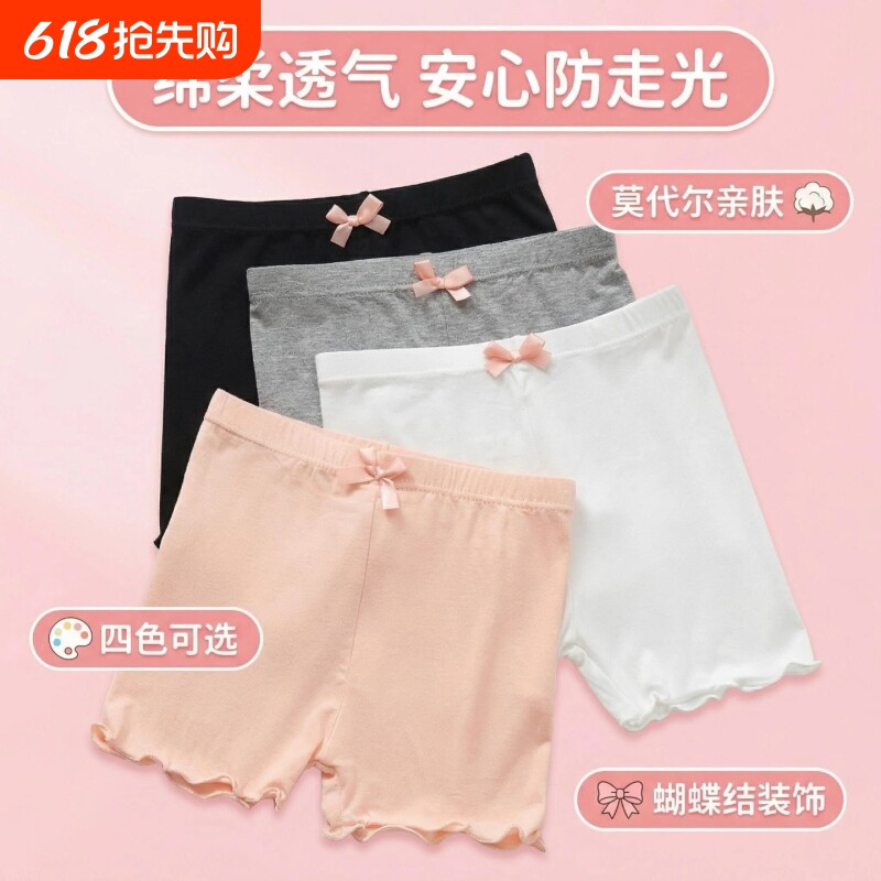 儿童防走光保险裤夏天女童莫代尔打底裤春夏季薄款宝宝蝴蝶结内裤