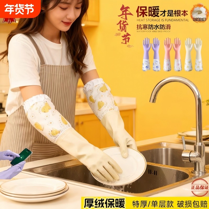 加绒手套家务厨房耐用女式专用加厚手套清洁刷碗洗衣防水加绒冬季