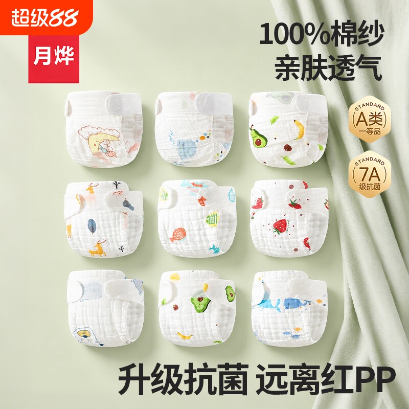 婴儿纯棉纱布尿布尿戒子一体式全棉可水洗透气宝宝夏季训练裤尿片