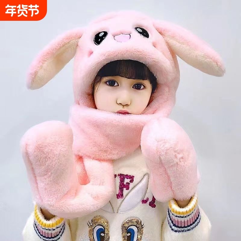 儿童帽子围巾一体秋冬季男童女童围脖宝宝毛绒保暖可爱会动兔耳朵,童装/婴儿装/亲子装,帽子,淘宝优惠券,粉丝福利购,淘宝优惠卷