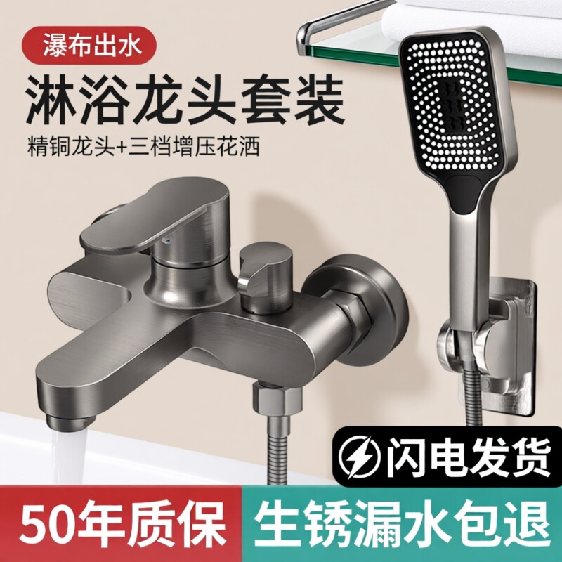 浴缸淋浴水龙头全铜冷热水混水阀家用浴室简易沐浴无顶喷花洒套装