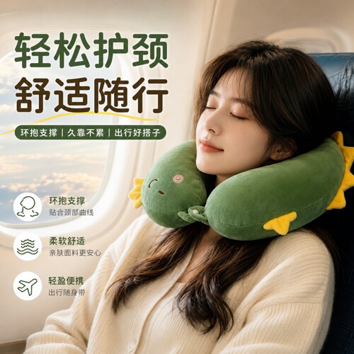 卡通可爱头枕枕头脖子颈椎靠枕飞机午睡旅行枕护办公室车趴睡便携