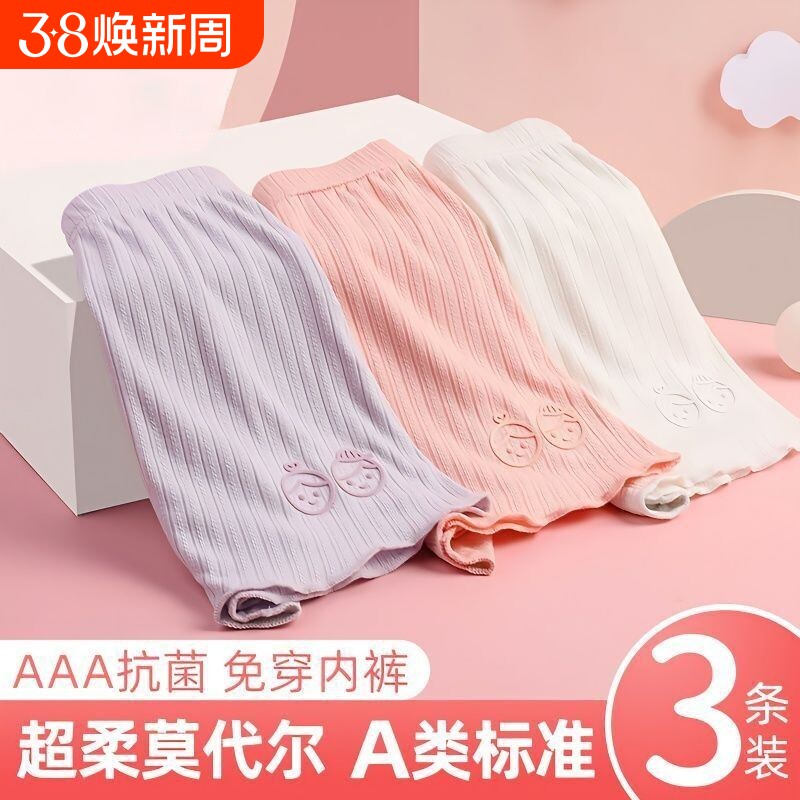 女童安全裤内裤二合一防走光抗菌夏季薄款小女孩宝宝打底保险短裤