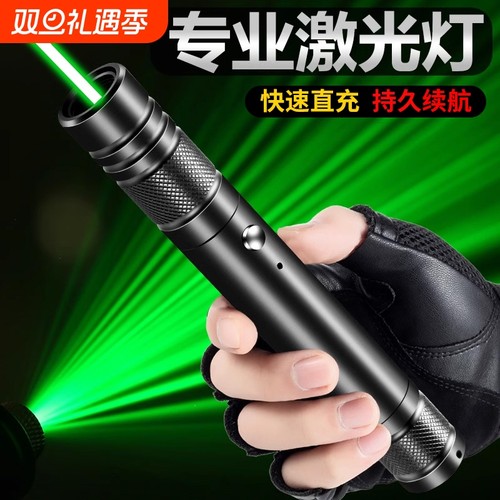 绿光激光手电筒远射|千人加购