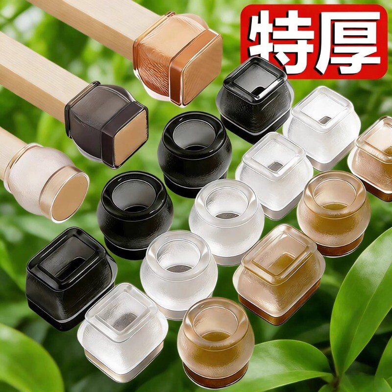 椅子凳子静音脚垫脚套硅胶耐磨防滑垫桌椅桌子桌腿餐椅保护套餐桌