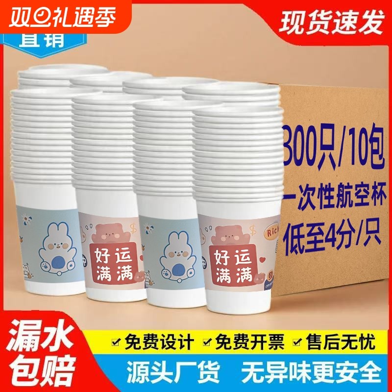 加厚纸杯商务水杯子一次性办公商用茶水杯食品级家用热饮口杯防烫