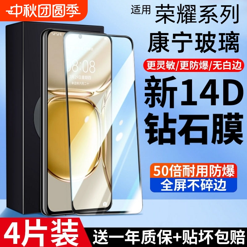 荣耀钢化膜90GT磨砂工艺