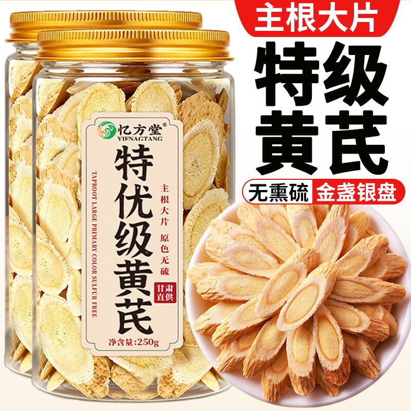 黄芪中药材正品官方旗舰店补气养血正宗甘肃岷县野生当归气血无硫