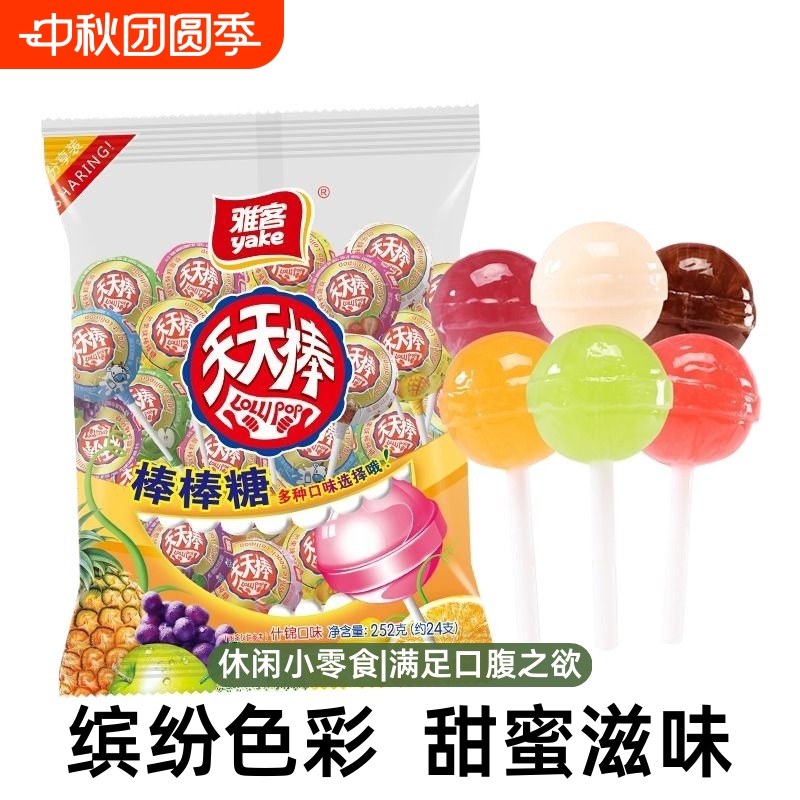 雅客天天棒棒棒糖水果口味集锦装