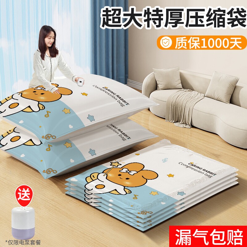 抽真空压缩袋电泵加厚收纳装棉被子衣物羽绒服专用防潮打包收缩袋