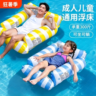 游泳圈浮床儿童水上充气漂浮垫成人躺椅坐圈海边泳池戏水漂浮玩具