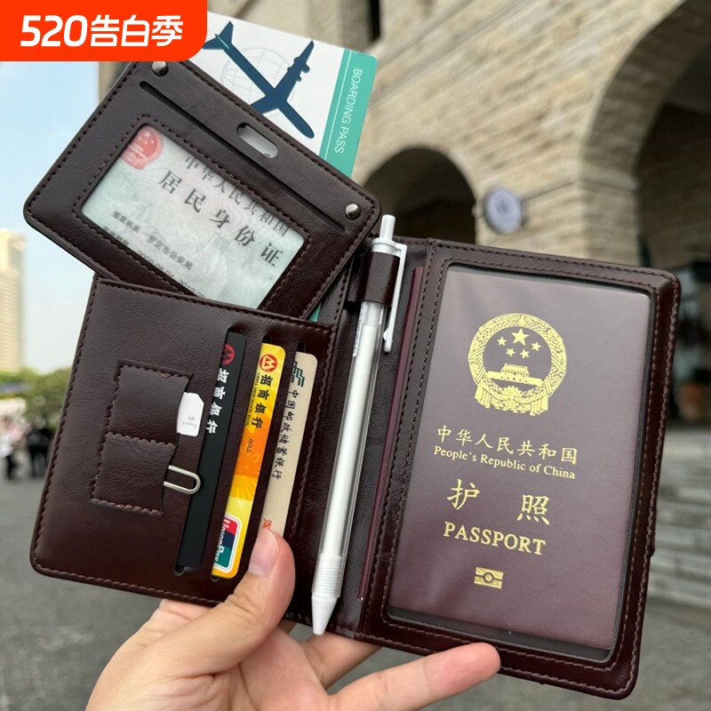 防盗刷护照夹多功能收纳卡包证件钱包皮套出国旅行登机机票护照包