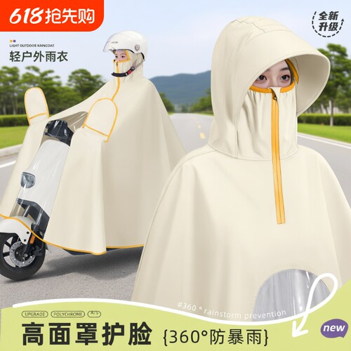 电动电瓶车雨衣女款新款摩托雨披