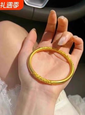 古法传承卷草纹金箍棒手镯女越南沙金仿真黄金实心包银正品高级感