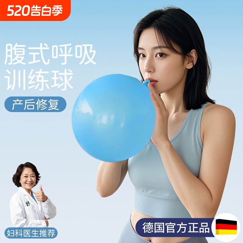 瑜伽腹式呼吸器训练器材产后修复肺活量吹气球瘦肚子剖腹产腹直肌