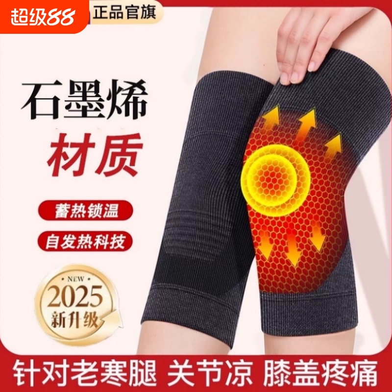 【李佳琦推荐】石墨烯发热护膝