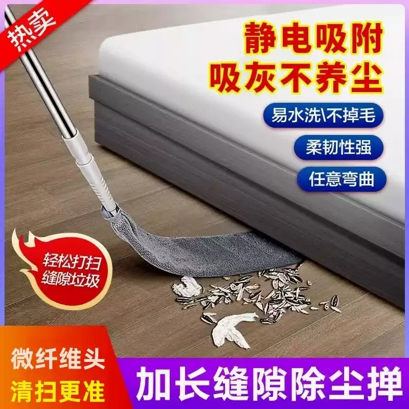 床底清扫神器灰尘沙发下缝隙清洁鸡毛掸子除尘扫灰家用加长杆拖布