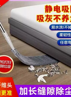 【无缝不入轻松省力】缝隙除尘掸