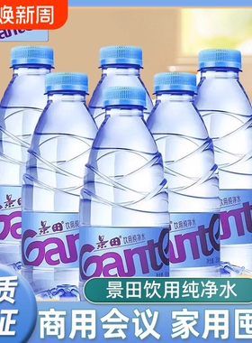 景田560ml*24瓶纯净水瓶装商务会议家庭饮用水批发非矿泉水360ml