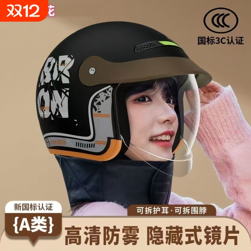 3C认证半盔电动车头盔四季通用