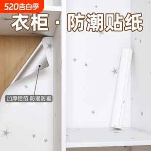 衣柜贴纸防潮防霉内部翻新自粘防水壁纸家具柜子宿舍桌面抽屉垫纸
