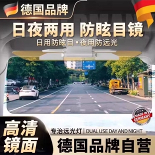 【德国专研】汽车遮阳板防远光日夜两用防眩目前档护目镜车载防远