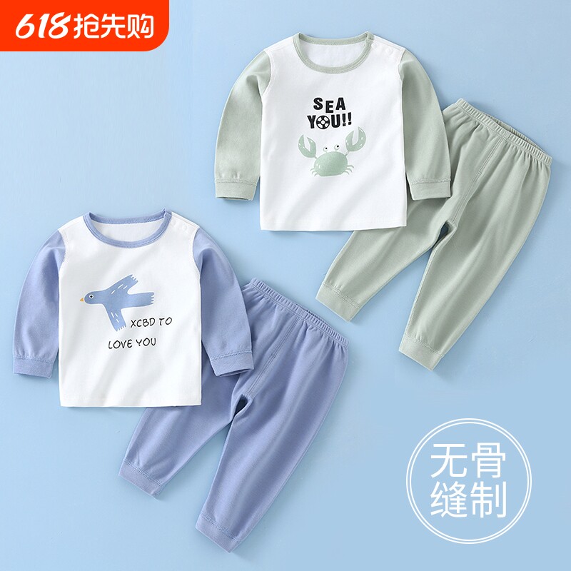 宝宝内衣套装春秋款纯棉婴儿秋衣秋裤两件套秋装男童男女打底睡衣