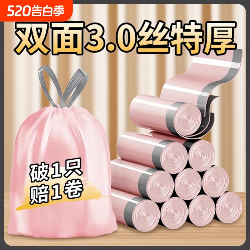 特厚垃圾袋加厚家用手提式实惠装抽绳式自动收口厨房中大号塑料袋