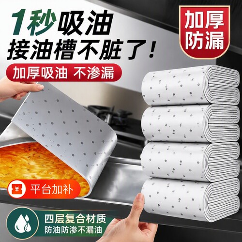 厨房专用吸油棉条|超2000次加购