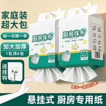 懒人抹布一次性厨房专用洗碗巾干湿两用加厚去油悬挂式擦油纸巾