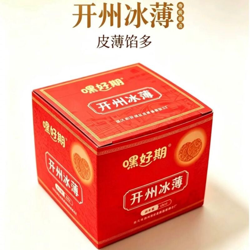 重庆开县特产嘿好期传统月饼450g*1盒糕点好吃中秋经典开州解馋