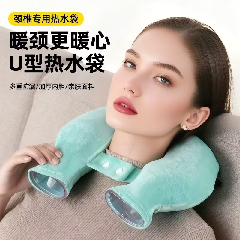 热水袋U型颈椎热敷注水肩颈理疗加厚脖子护颈袋水袋充电电热防爆